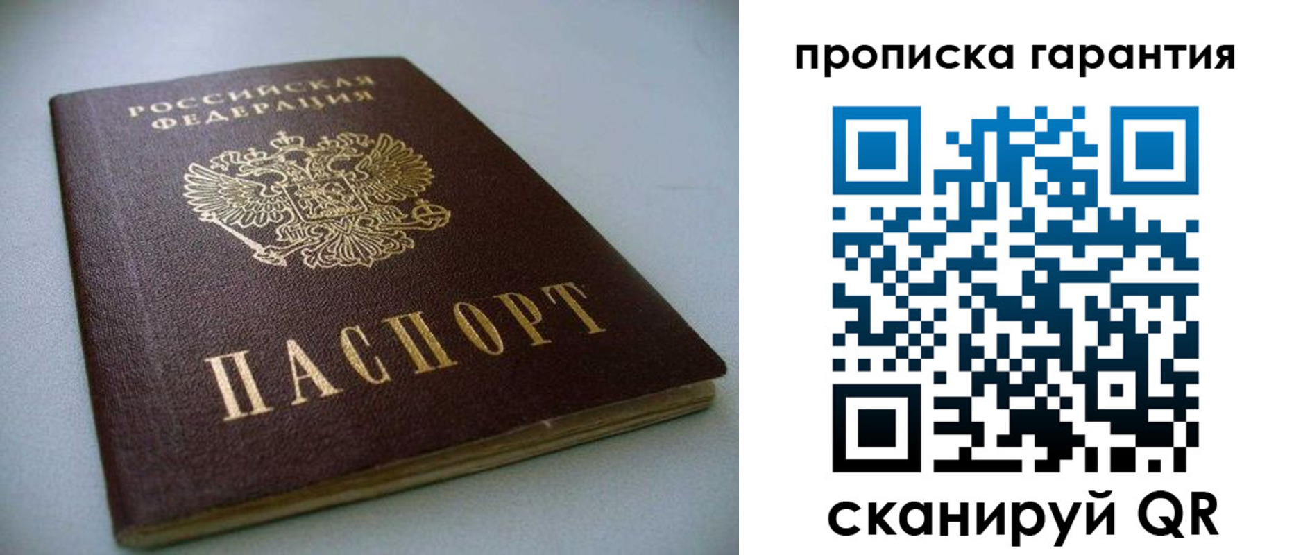 пропишу в квартире в Шумихе