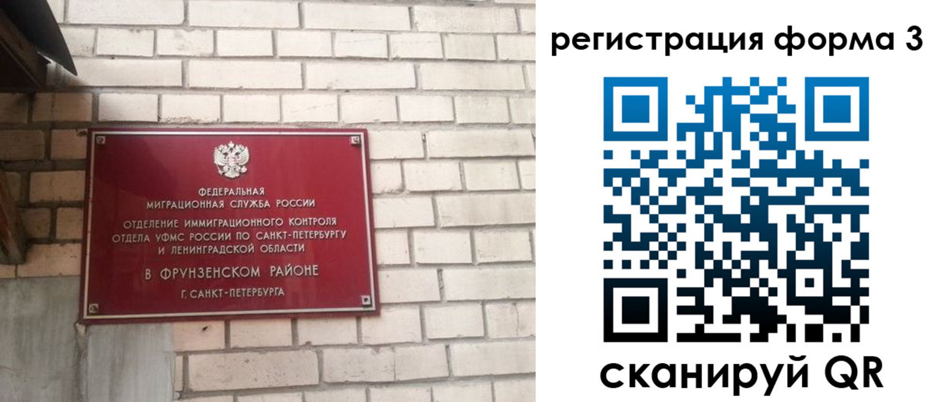 прописка для работы в Шумихе