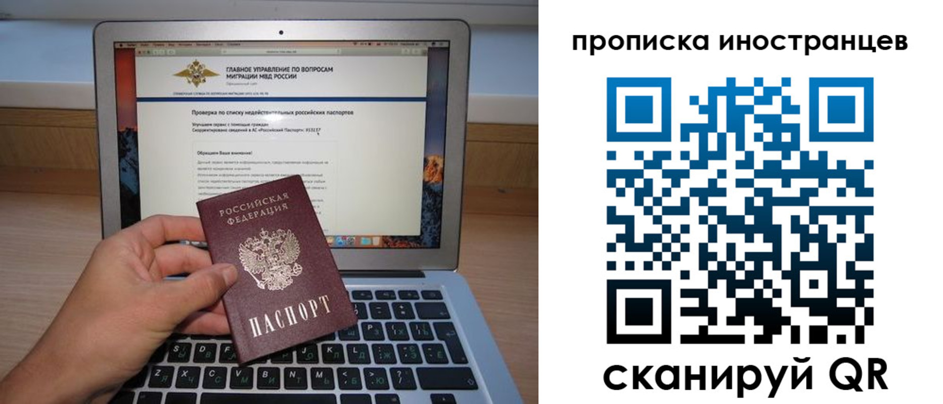 прописка для военкомата в Шумихе