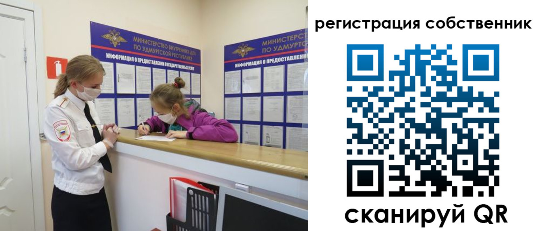 прописка для работы в Шумихе