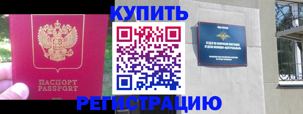 где прописаться в Шумихе